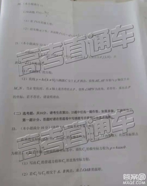惠州市2020届高三第一次调研考试文科数学试题及答案 惠州市2020届高三第一次调研考试文科数学试题及答案