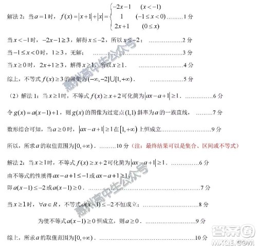 惠州市2020届高三第一次调研考试文科数学试题及答案