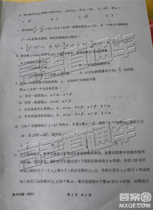 惠州市2020届高三第一次调研考试理科数学试题及答案
