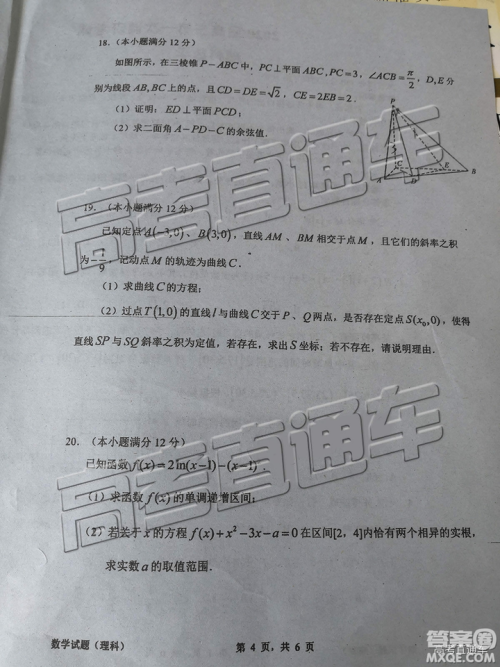 惠州市2020届高三第一次调研考试理科数学试题及答案