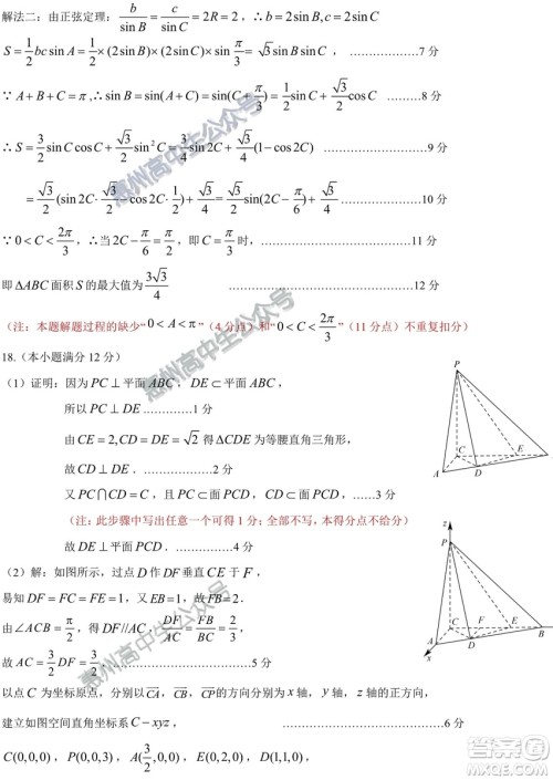 惠州市2020届高三第一次调研考试理科数学试题及答案