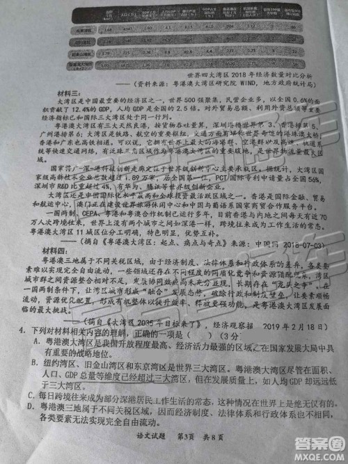 惠州市2020届高三第一次调研考试语文试题及答案 惠州市2020届高三第一次调研考试语文试题及答案