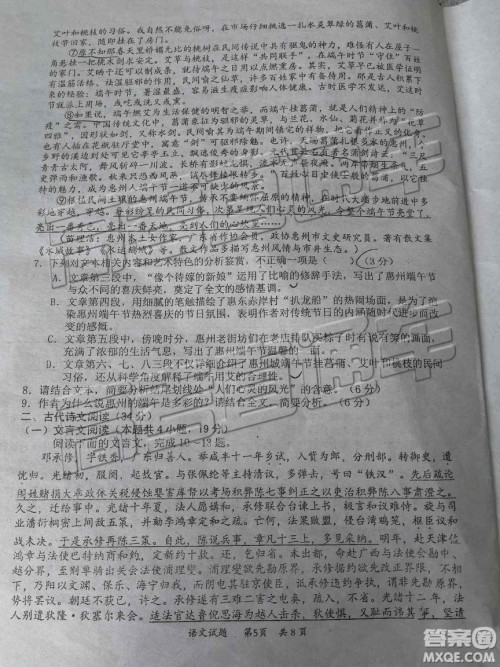 惠州市2020届高三第一次调研考试语文试题及答案 惠州市2020届高三第一次调研考试语文试题及答案