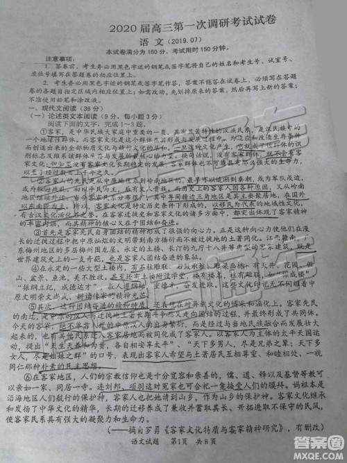 惠州市2020届高三第一次调研考试语文试题及答案 惠州市2020届高三第一次调研考试语文试题及答案