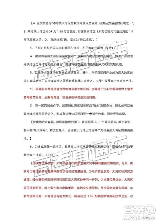 惠州市2020届高三第一次调研考试语文试题及答案 惠州市2020届高三第一次调研考试语文试题及答案