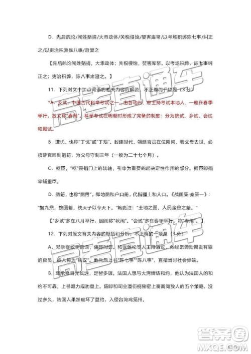 惠州市2020届高三第一次调研考试语文试题及答案 惠州市2020届高三第一次调研考试语文试题及答案