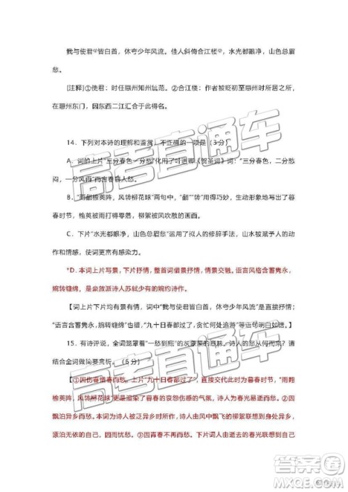 惠州市2020届高三第一次调研考试语文试题及答案 惠州市2020届高三第一次调研考试语文试题及答案