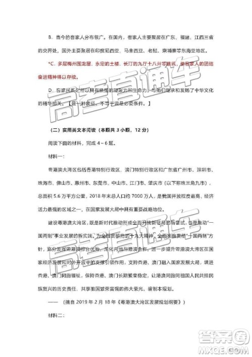 惠州市2020届高三第一次调研考试语文试题及答案 惠州市2020届高三第一次调研考试语文试题及答案