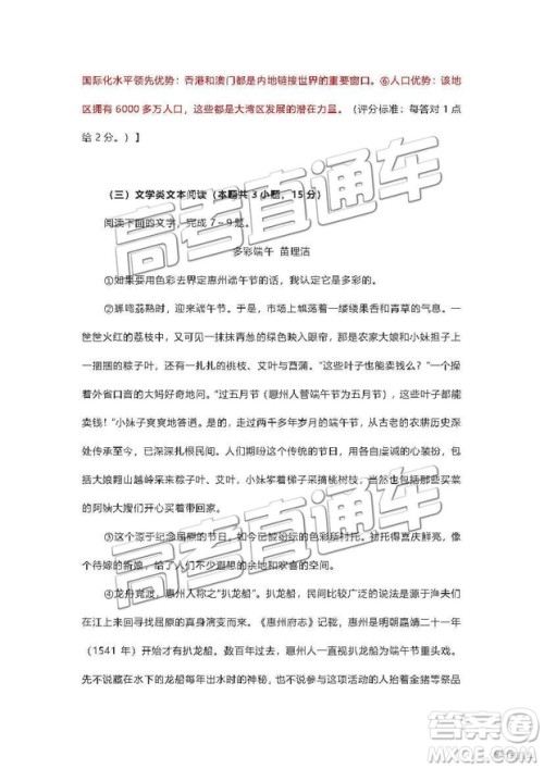 惠州市2020届高三第一次调研考试语文试题及答案 惠州市2020届高三第一次调研考试语文试题及答案