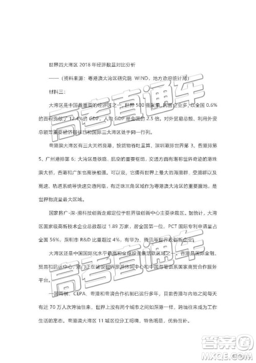 惠州市2020届高三第一次调研考试语文试题及答案 惠州市2020届高三第一次调研考试语文试题及答案