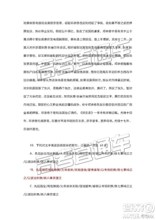 惠州市2020届高三第一次调研考试语文试题及答案 惠州市2020届高三第一次调研考试语文试题及答案