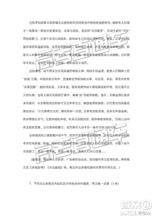 惠州市2020届高三第一次调研考试语文试题及答案 惠州市2020届高三第一次调研考试语文试题及答案