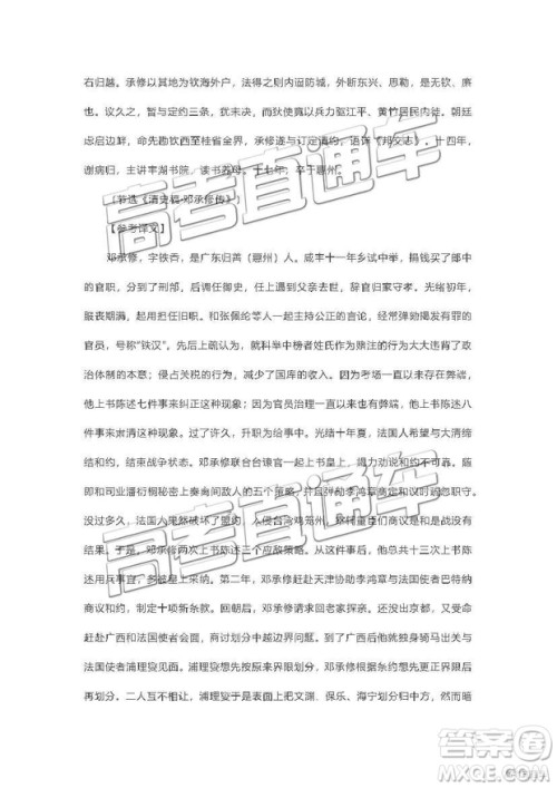 惠州市2020届高三第一次调研考试语文试题及答案 惠州市2020届高三第一次调研考试语文试题及答案