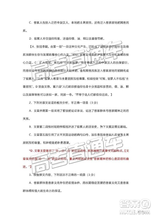 惠州市2020届高三第一次调研考试语文试题及答案 惠州市2020届高三第一次调研考试语文试题及答案