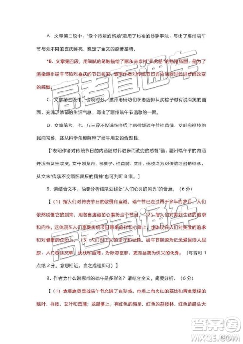 惠州市2020届高三第一次调研考试语文试题及答案 惠州市2020届高三第一次调研考试语文试题及答案