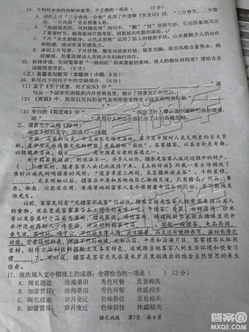 惠州市2020届高三第一次调研考试语文试题及答案 惠州市2020届高三第一次调研考试语文试题及答案