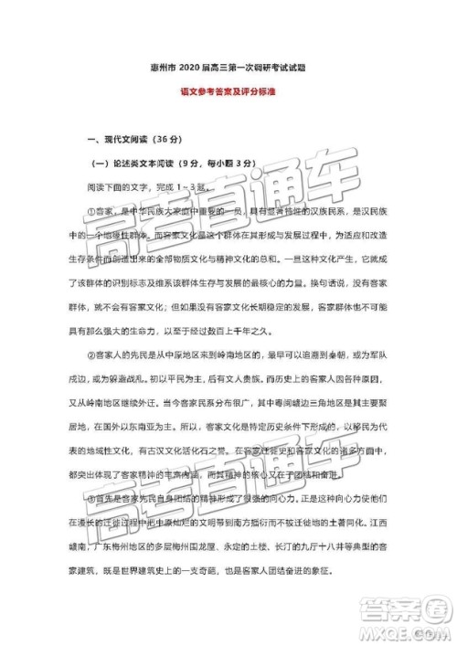 惠州市2020届高三第一次调研考试语文试题及答案 惠州市2020届高三第一次调研考试语文试题及答案