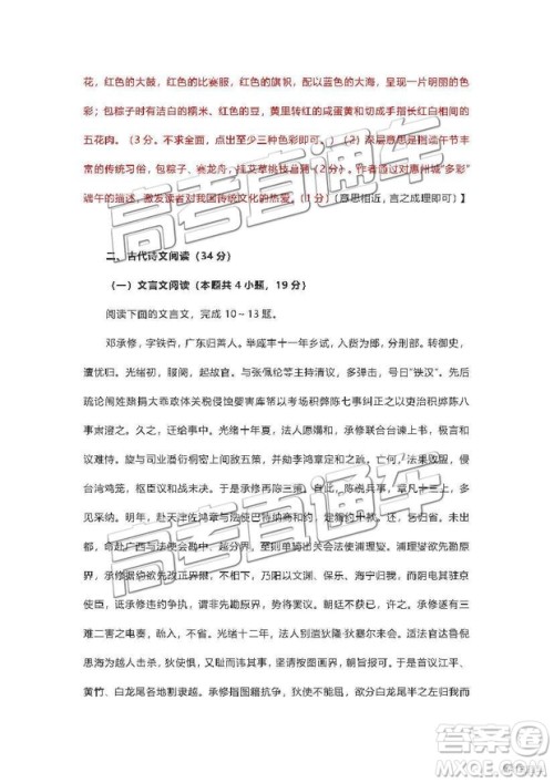 惠州市2020届高三第一次调研考试语文试题及答案 惠州市2020届高三第一次调研考试语文试题及答案