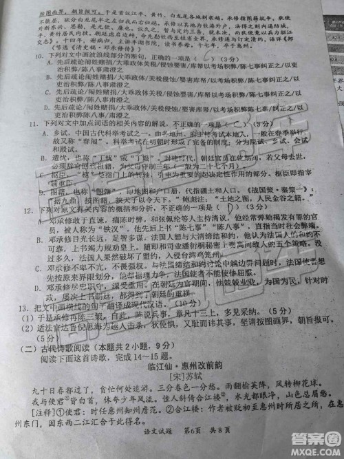 惠州市2020届高三第一次调研考试语文试题及答案