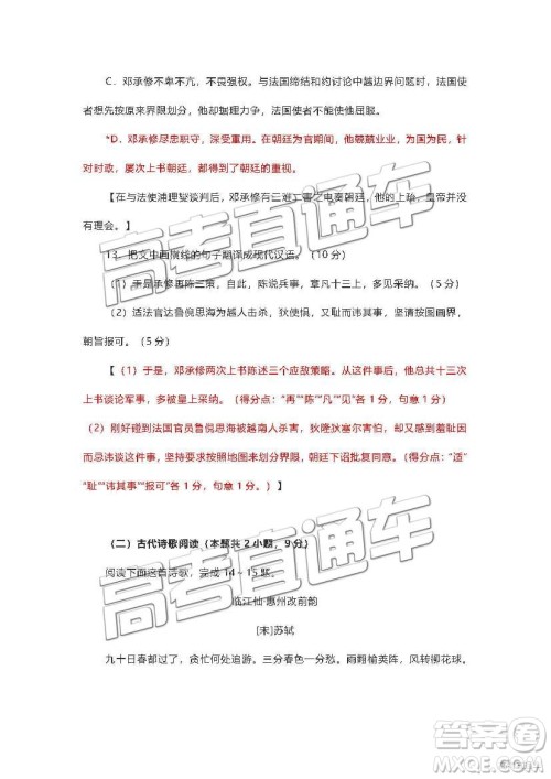 惠州市2020届高三第一次调研考试语文试题及答案 惠州市2020届高三第一次调研考试语文试题及答案