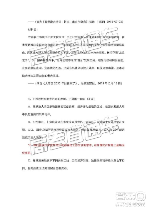 惠州市2020届高三第一次调研考试语文试题及答案 惠州市2020届高三第一次调研考试语文试题及答案