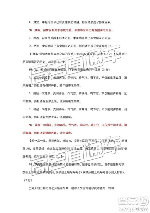 惠州市2020届高三第一次调研考试语文试题及答案 惠州市2020届高三第一次调研考试语文试题及答案