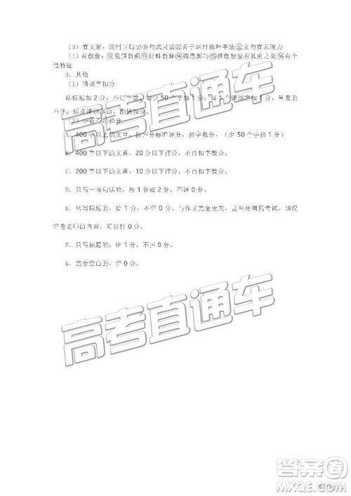 惠州市2020届高三第一次调研考试语文试题及答案 惠州市2020届高三第一次调研考试语文试题及答案