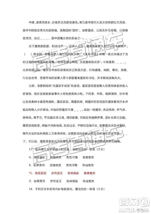 惠州市2020届高三第一次调研考试语文试题及答案 惠州市2020届高三第一次调研考试语文试题及答案