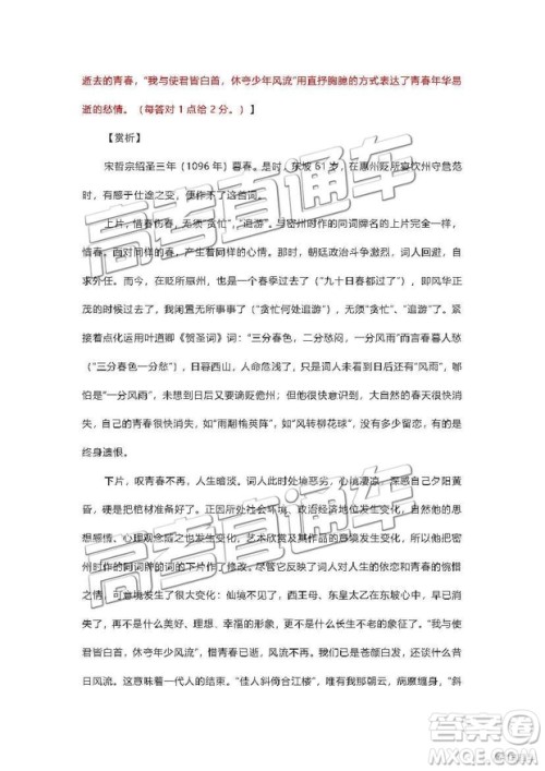 惠州市2020届高三第一次调研考试语文试题及答案 惠州市2020届高三第一次调研考试语文试题及答案