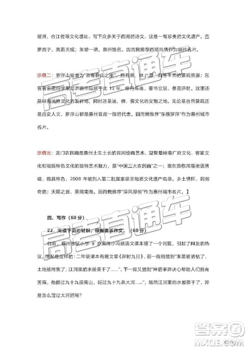 惠州市2020届高三第一次调研考试语文试题及答案 惠州市2020届高三第一次调研考试语文试题及答案