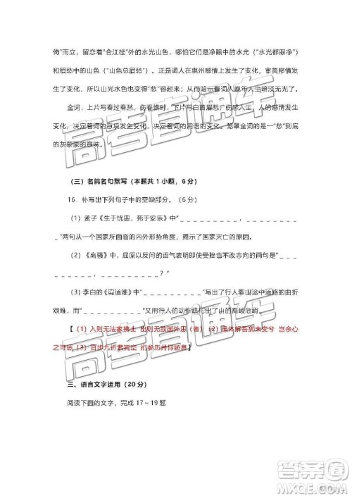 惠州市2020届高三第一次调研考试语文试题及答案 惠州市2020届高三第一次调研考试语文试题及答案