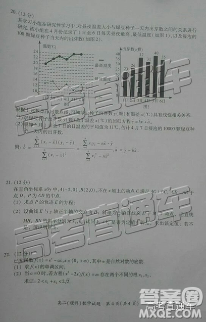 2019厦门高二下学期期末质检理数试卷及答案