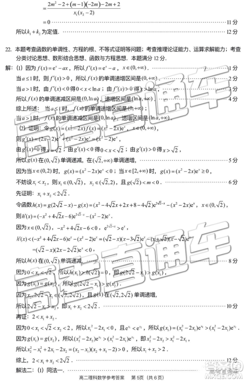2019厦门高二下学期期末质检理数试卷及答案 2019厦门高二下学期期末质检理数试卷及答案