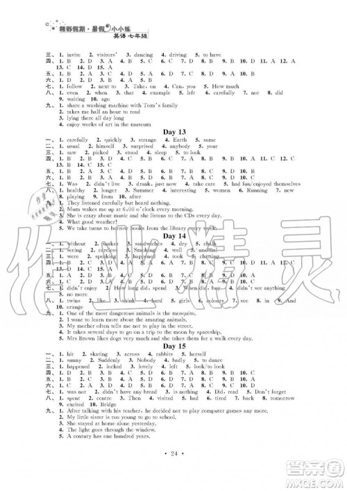 2019年精彩假期暑假小小练七年级语文数学英语合订本答案 2019年精彩假期暑假小小练七年级语文数学英语合订本答案