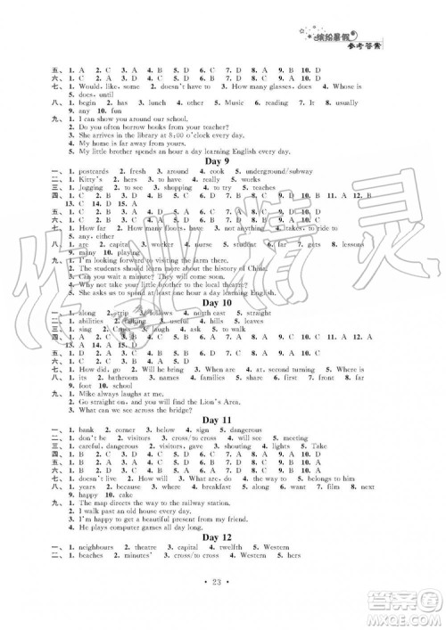 2019年精彩假期暑假小小练七年级语文数学英语合订本答案