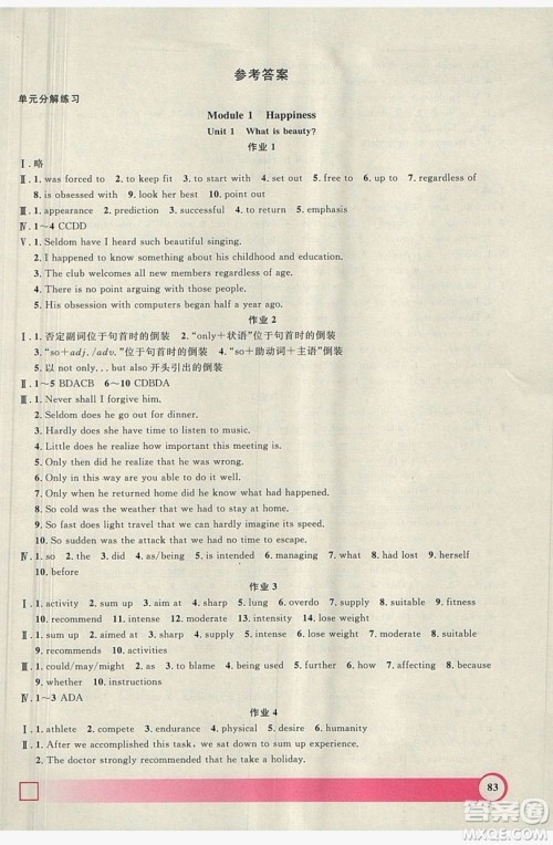 上海大学出版社2019钟书金牌暑假作业导与练高二英语上海专版答案
