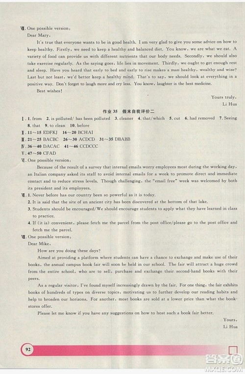 上海大学出版社2019钟书金牌暑假作业导与练高二英语上海专版答案
