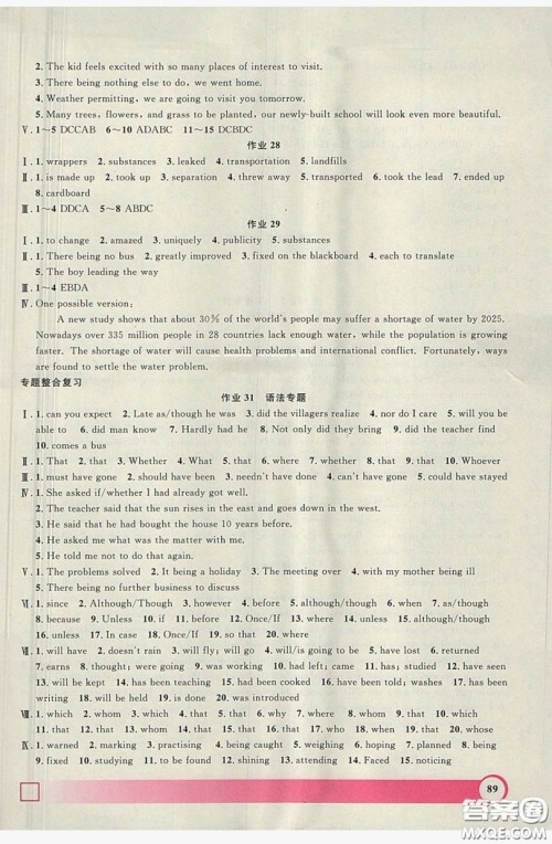 上海大学出版社2019钟书金牌暑假作业导与练高二英语上海专版答案
