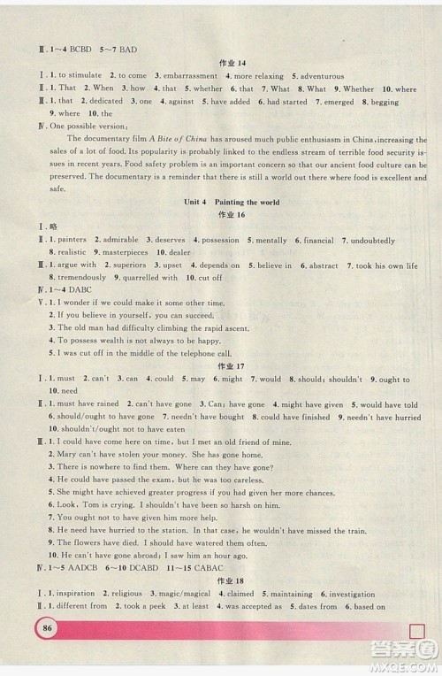 上海大学出版社2019钟书金牌暑假作业导与练高二英语上海专版答案