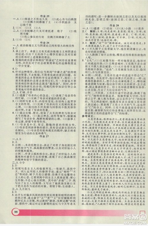 上海大学出版社2019钟书金牌暑假作业导与练高二语文上海专版答案 上海大学出版社2019钟书金牌暑假作业导与练高二语文上海专版答案