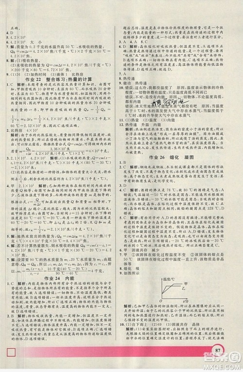 上海大学出版社2019钟书金牌暑假作业导与练八年级物理上海专版答案