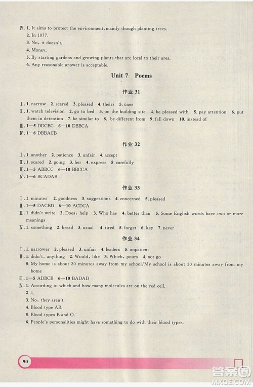 上海大学出版社2019钟书金牌暑假作业导与练八年级英语上海专版答案