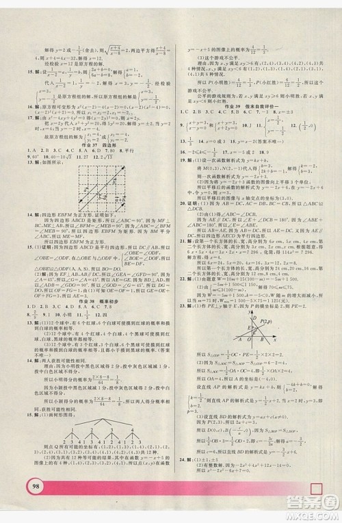 上海大学出版社2019钟书金牌暑假作业导与练八年级数学上海专版答案 上海大学出版社2019钟书金牌暑假作业导与练八年级数学上海专版答案
