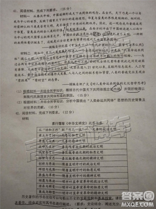 2020届惠州一调文综试卷及答案