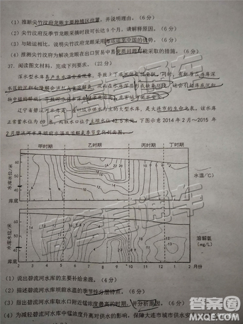 2020届惠州一调文综试卷及答案
