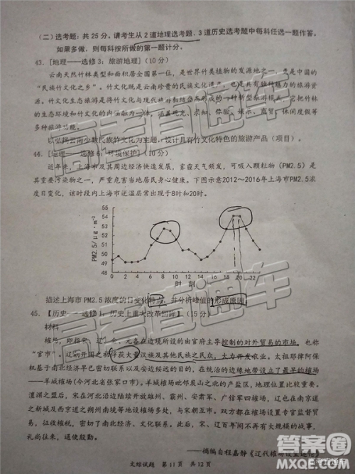 2020届惠州一调文综试卷及答案