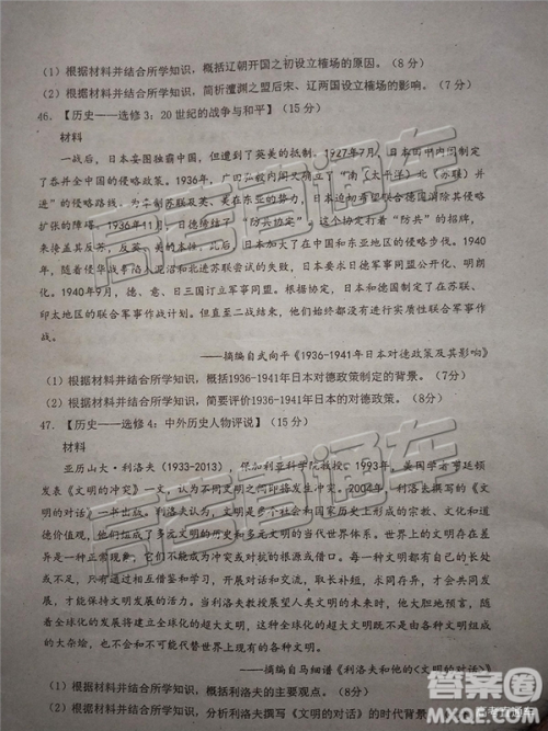 2020届惠州一调文综试卷及答案