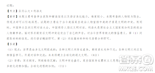 2020届惠州一调文综试卷及答案