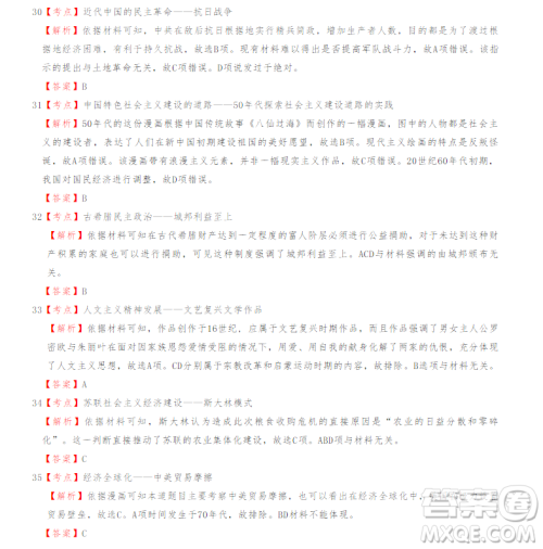 2020届惠州一调文综试卷及答案