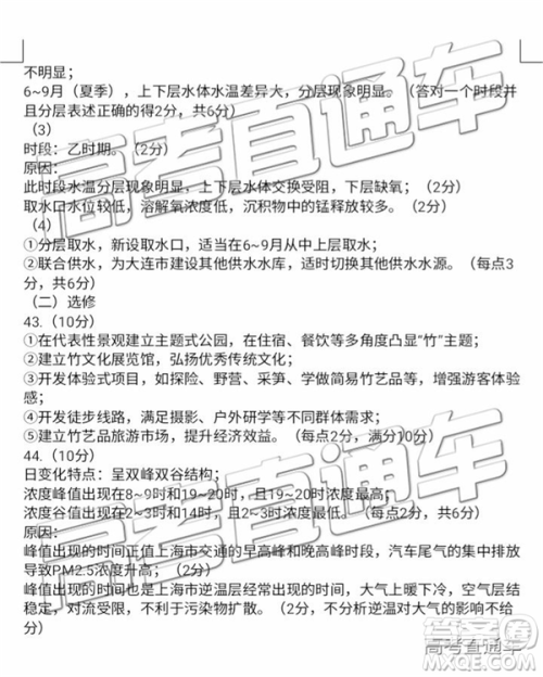 2020届惠州一调文综试卷及答案